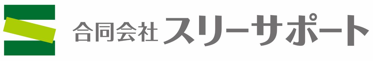 合同会社スリーサポート